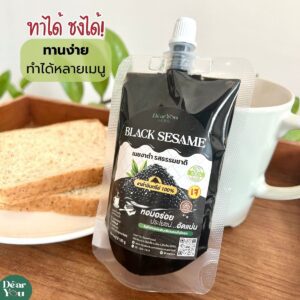 เนยงาดำ ไม่มีน้ำตาล