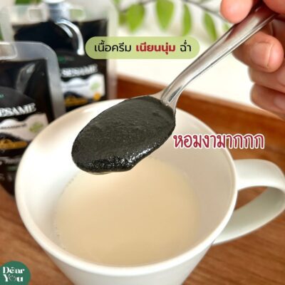 เนยงาดำ ไม่มีน้ำตาล