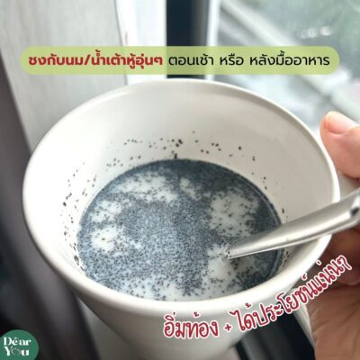 เนยงาดำ ไม่มีน้ำตาล