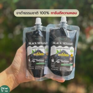 เนยงาดำ ไม่มีน้ำตาล