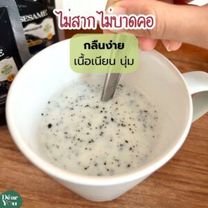 เนยงาดำ ไม่มีน้ำตาล