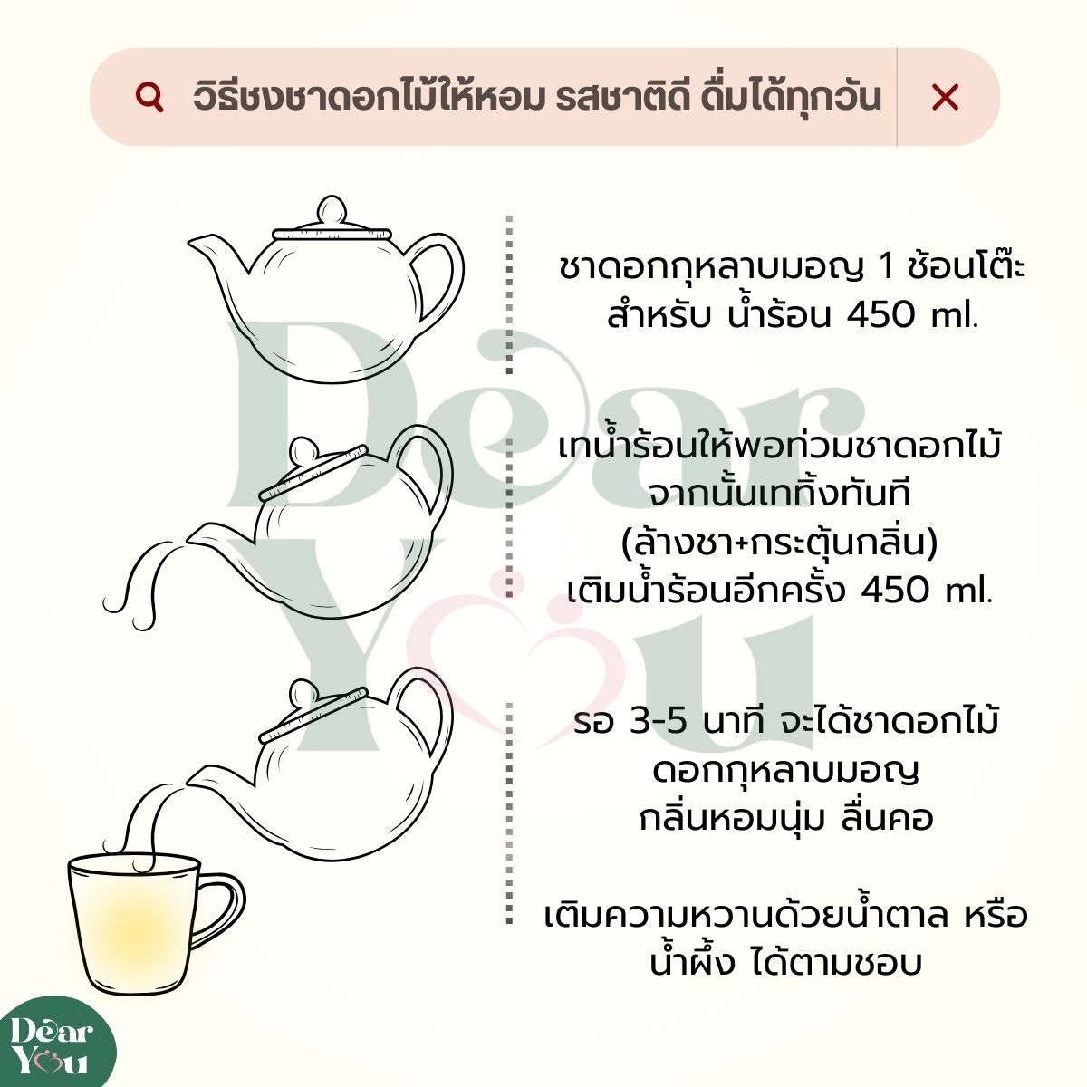 ชาดอกกุหลาบมอญ