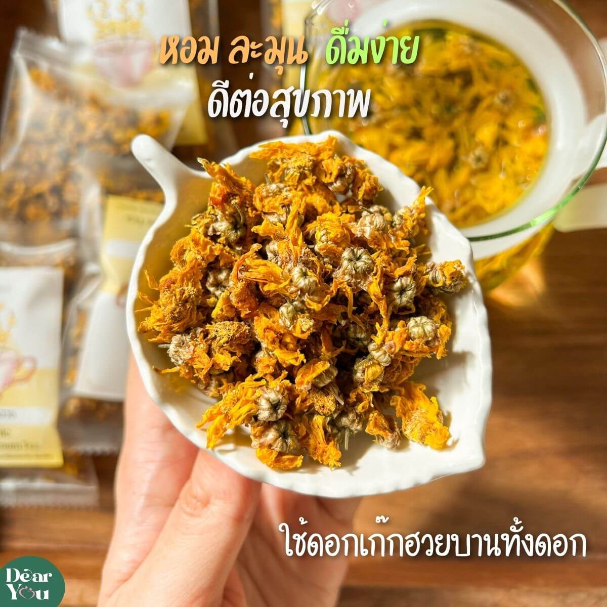 ชาดอกเก๊กฮวย4