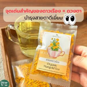 ชาดอกดาวเรือง1