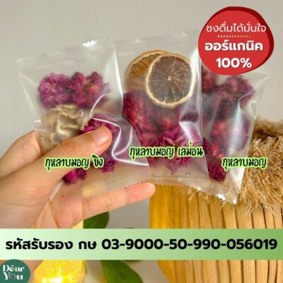 ชาดอกกุหลาบมอญ