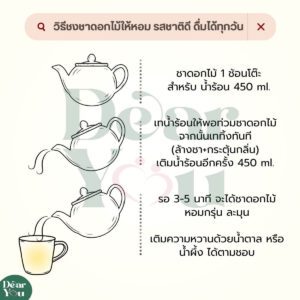 ชาดอกกุหลาบมอญ