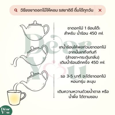 ชาดอกกุหลาบมอญ