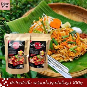 ผัดไทยไตลื้อ เส้นถั่วเขียวแท้ๆ เหนียวนุ่ม น้ำปรุงเข้มข้น ผลิตสดใหม่ ของฝากจากวิสาหกิจชุมชนไตลื้อลวงเหนือ