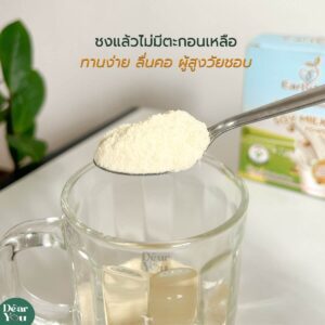 นมถั่วเหลือง น้ำเต้าหู้ พร้อมชง Early me