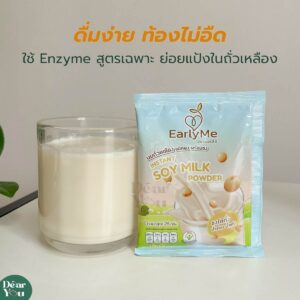 นมถั่วเหลือง น้ำเต้าหู้ พร้อมชง Early me