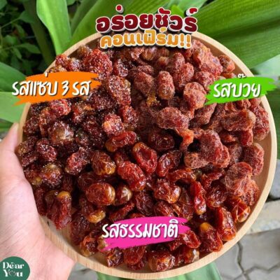 มะเขือเทศราชินีอบแห้ง 3รส