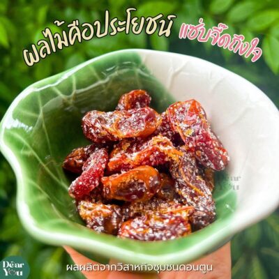 มะเขือเทศราชินีอบแห้ง รสแซ่บ 3 รส