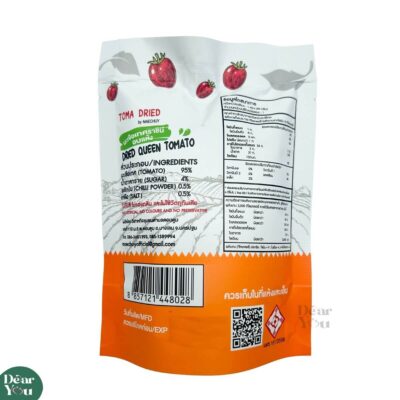 มะเขือเทศราชินีอบแห้ง รสแซ่บ 3 รส