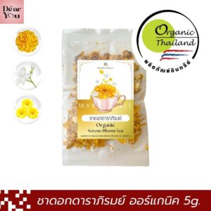 ชาดอกดาราภิรมย์ ออร์แกนิค 100% ชาอโรม่าสูตรเบลนด์ Serene Bloom Tea จอมคีรีออร์แกนิค เชียงใหม่ ขนาด 5g.