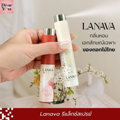 Aroma Spray สเปรย์หอมผ่อนคลาย