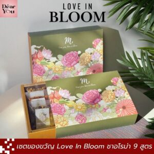 Love In Bloom เซตของขวัญปีใหม่ รวมชาอโรม่า ดอกไม้ 9 สูตร ของขวัญเพื่อสุขภาพ ผ่อนคลาย หอมละมุน ออร์แกนิก 100%